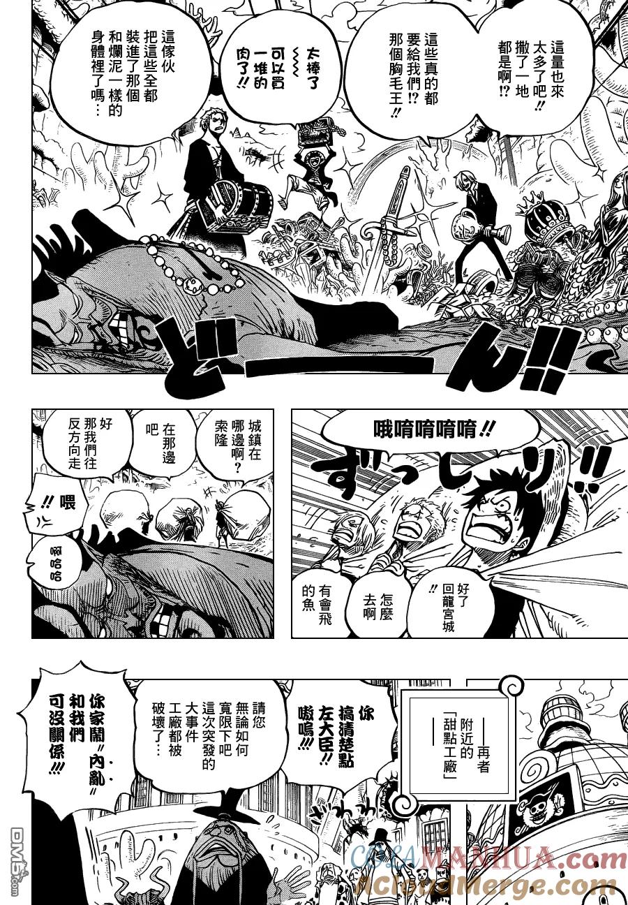 海贼王 第651话 来自新世界的问候 第3页