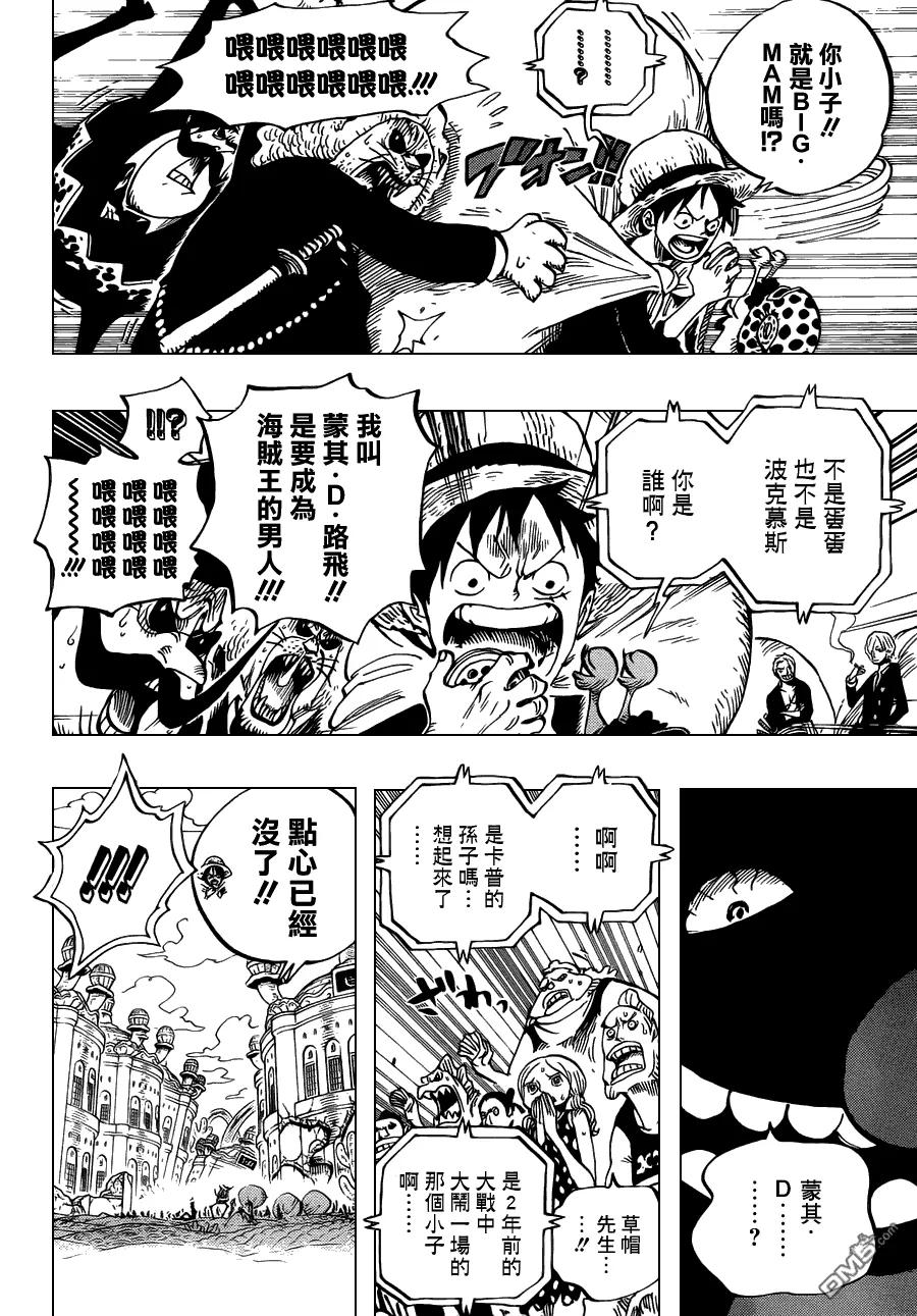 海贼王 第651话 来自新世界的问候 第14页