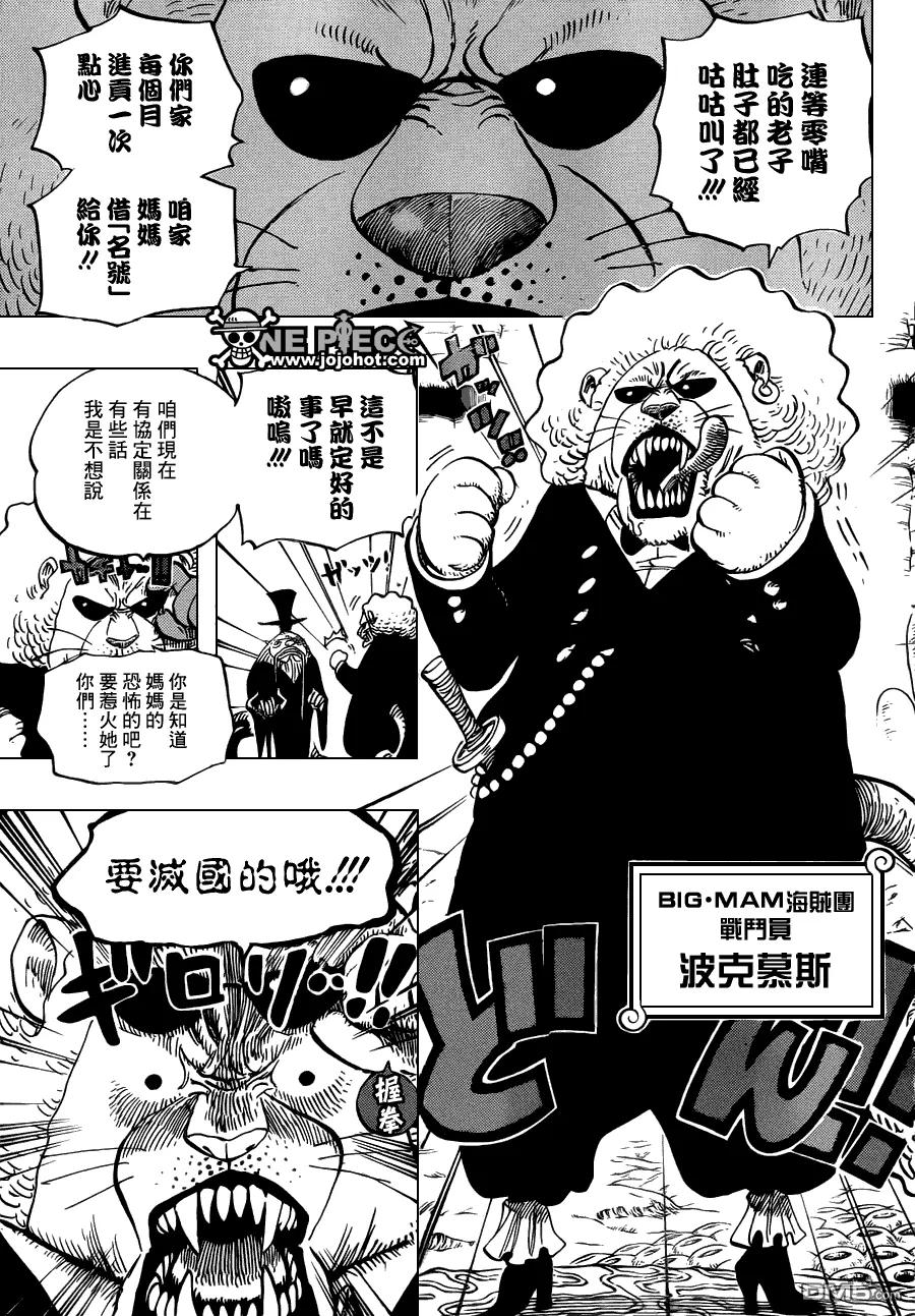 海贼王 第651话 来自新世界的问候 第4页