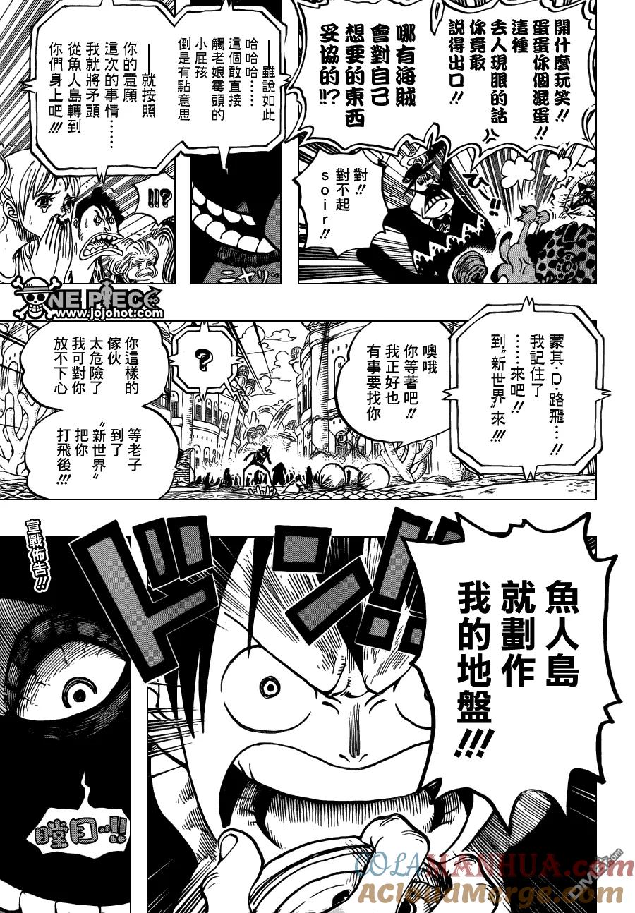 海贼王 第651话 来自新世界的问候 第17页