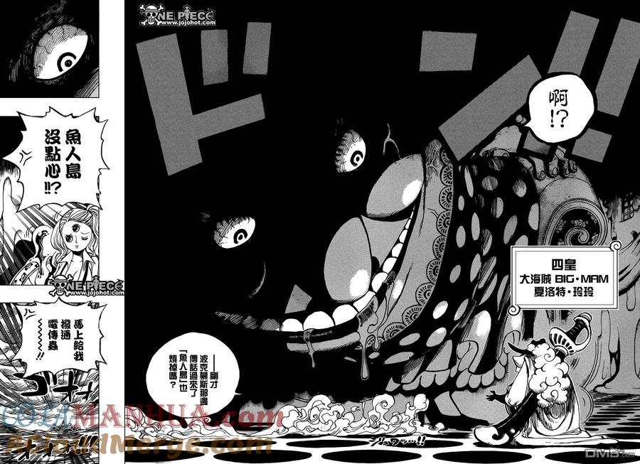 海贼王 第651话 来自新世界的问候 第11页
