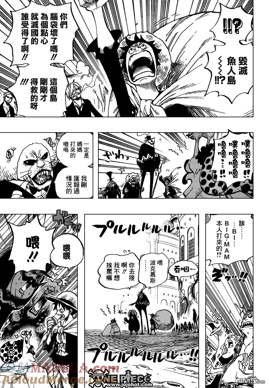 海贼王 第651话 来自新世界的问候 第13页