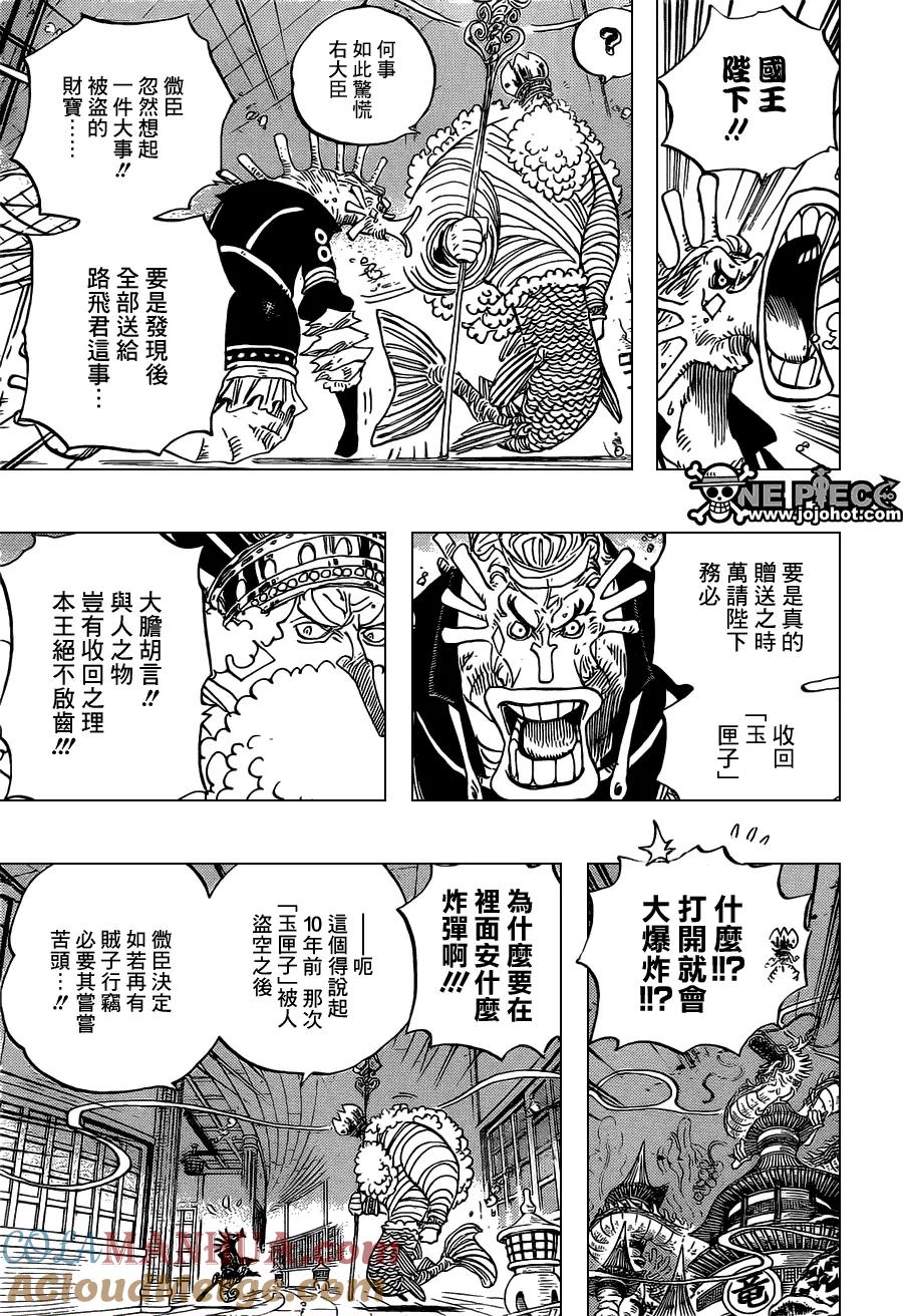 海贼王 第652话 前途多舛的预感 第5页