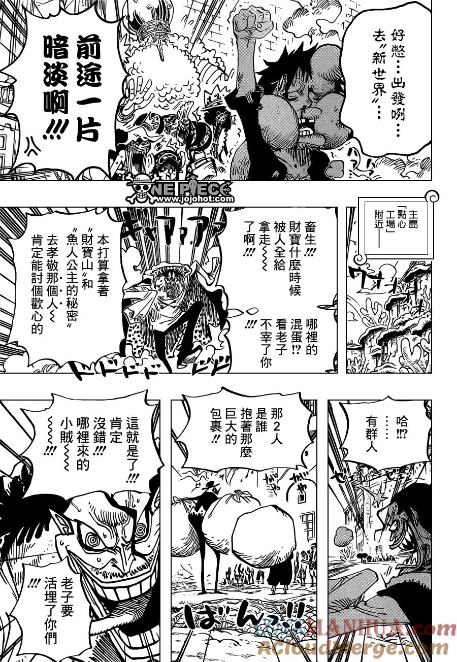 海贼王 第652话 前途多舛的预感 第9页