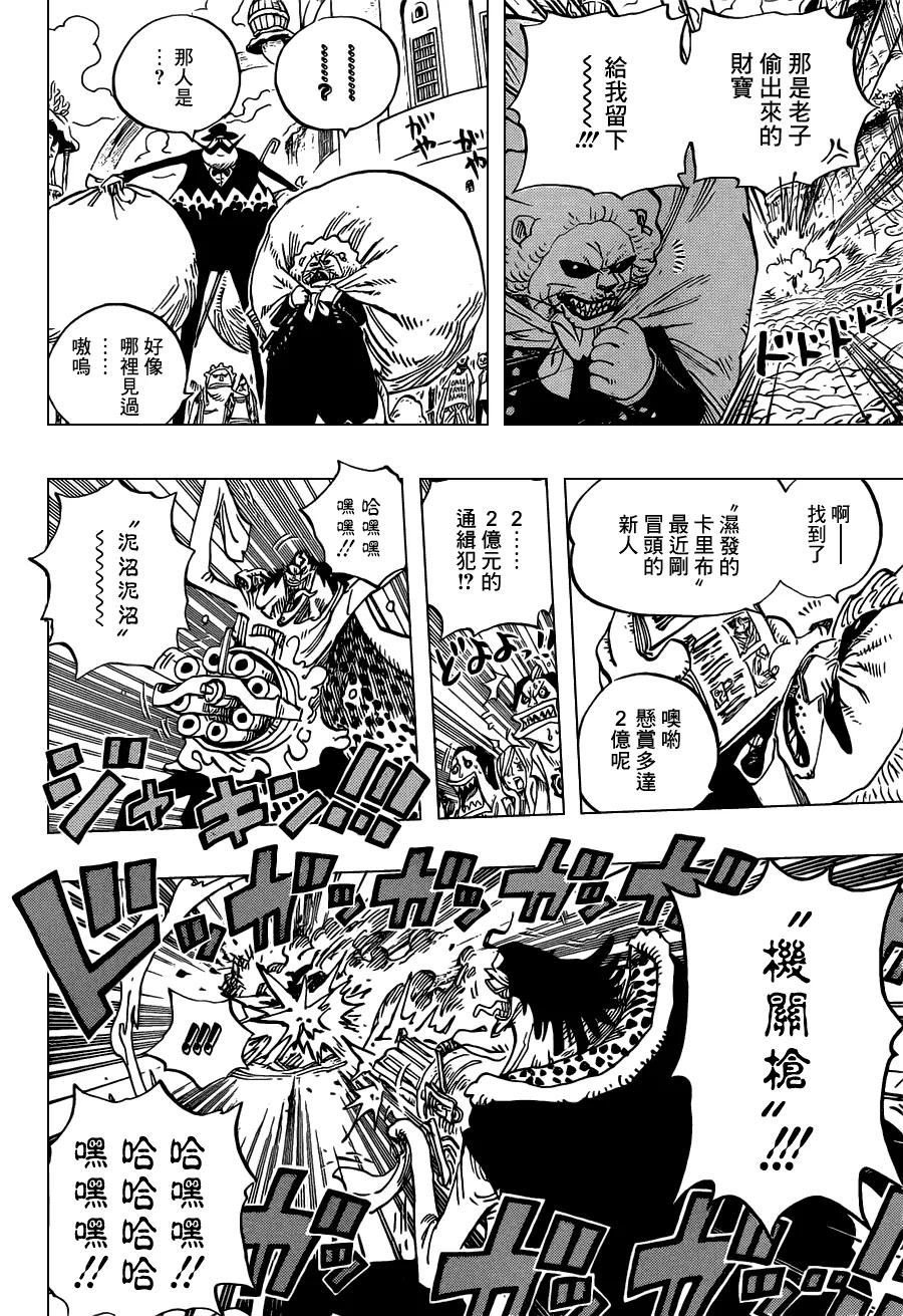 海贼王 第652话 前途多舛的预感 第10页