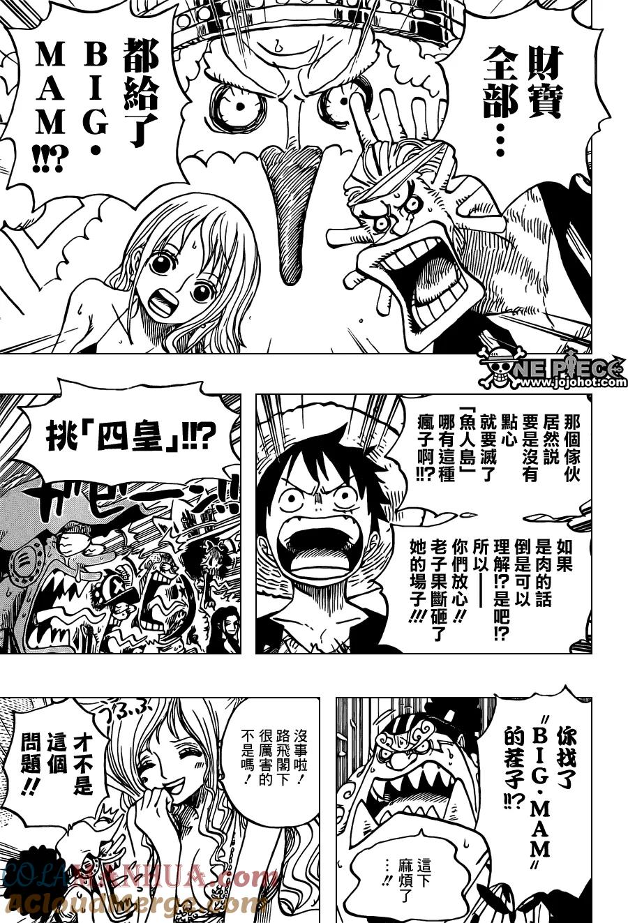 海贼王 第652话 前途多舛的预感 第7页