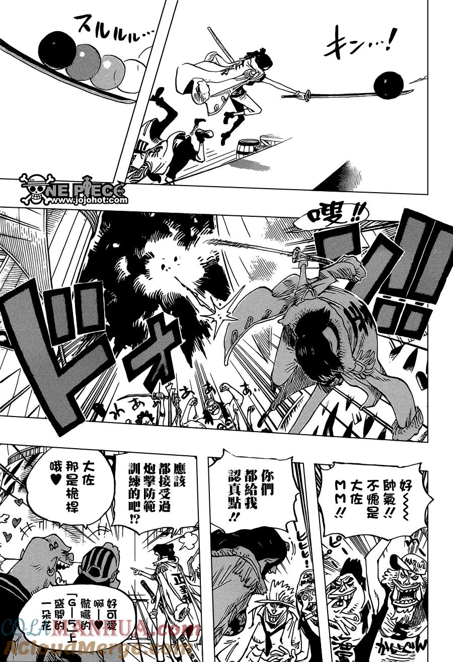 海贼王 第652话 前途多舛的预感 第15页