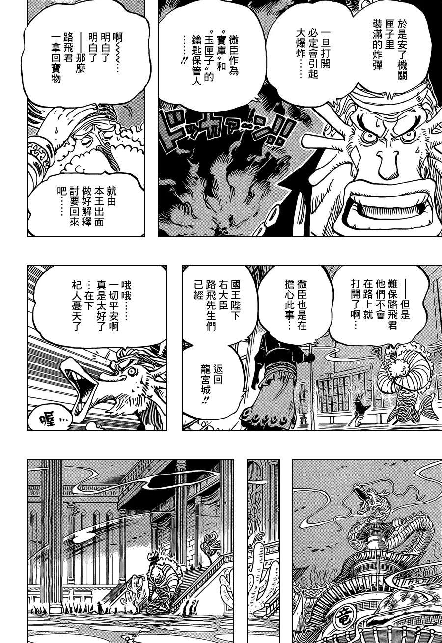 海贼王 第652话 前途多舛的预感 第6页