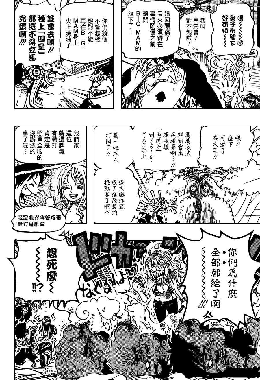 海贼王 第652话 前途多舛的预感 第8页