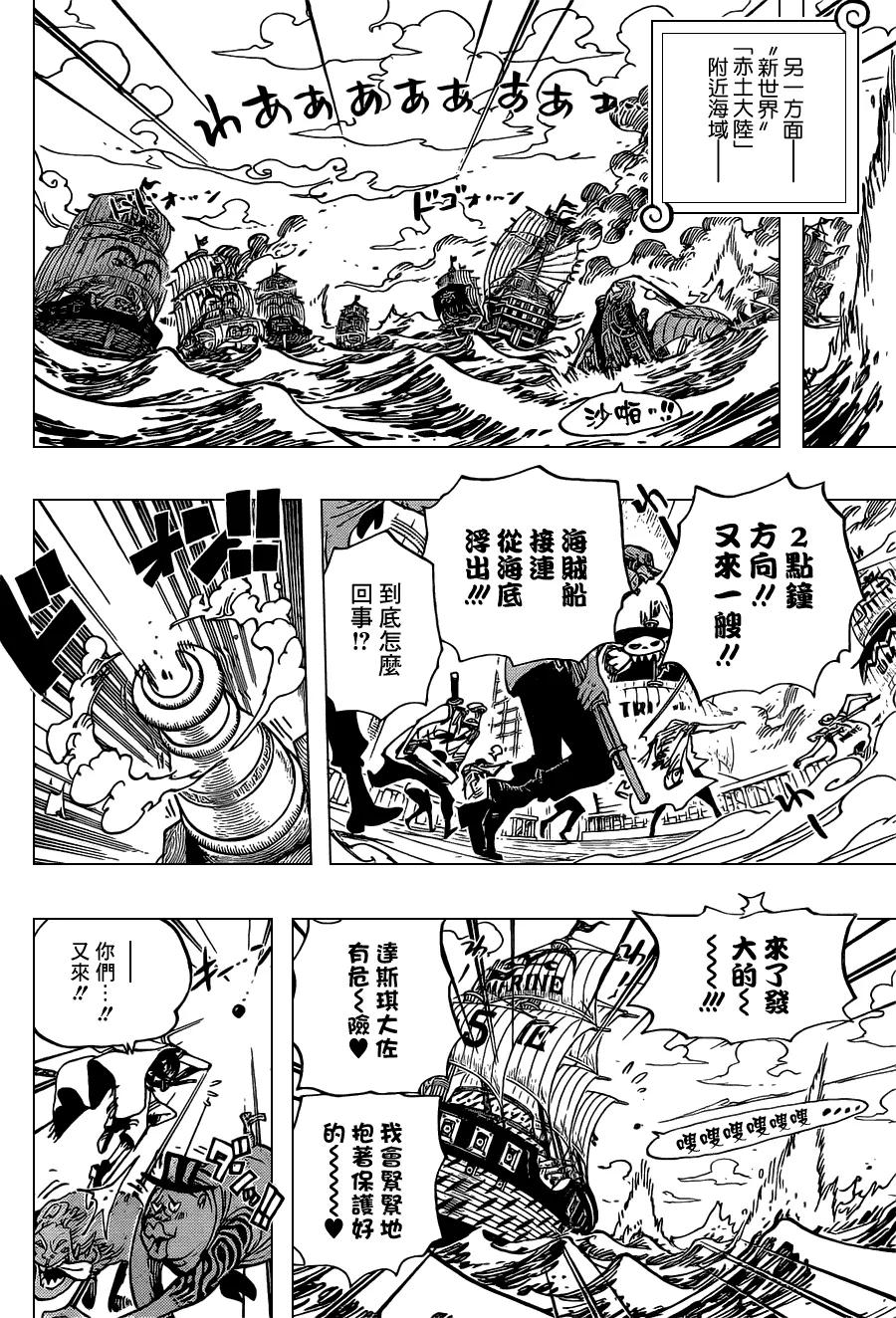 海贼王 第652话 前途多舛的预感 第14页