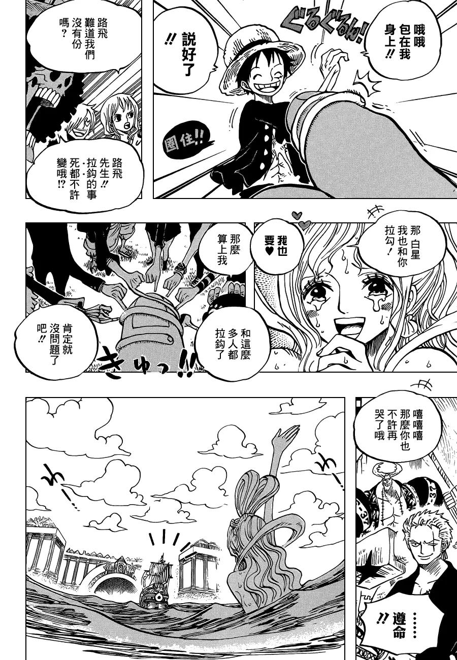 海贼王 第653话 英雄的帽子 第14页