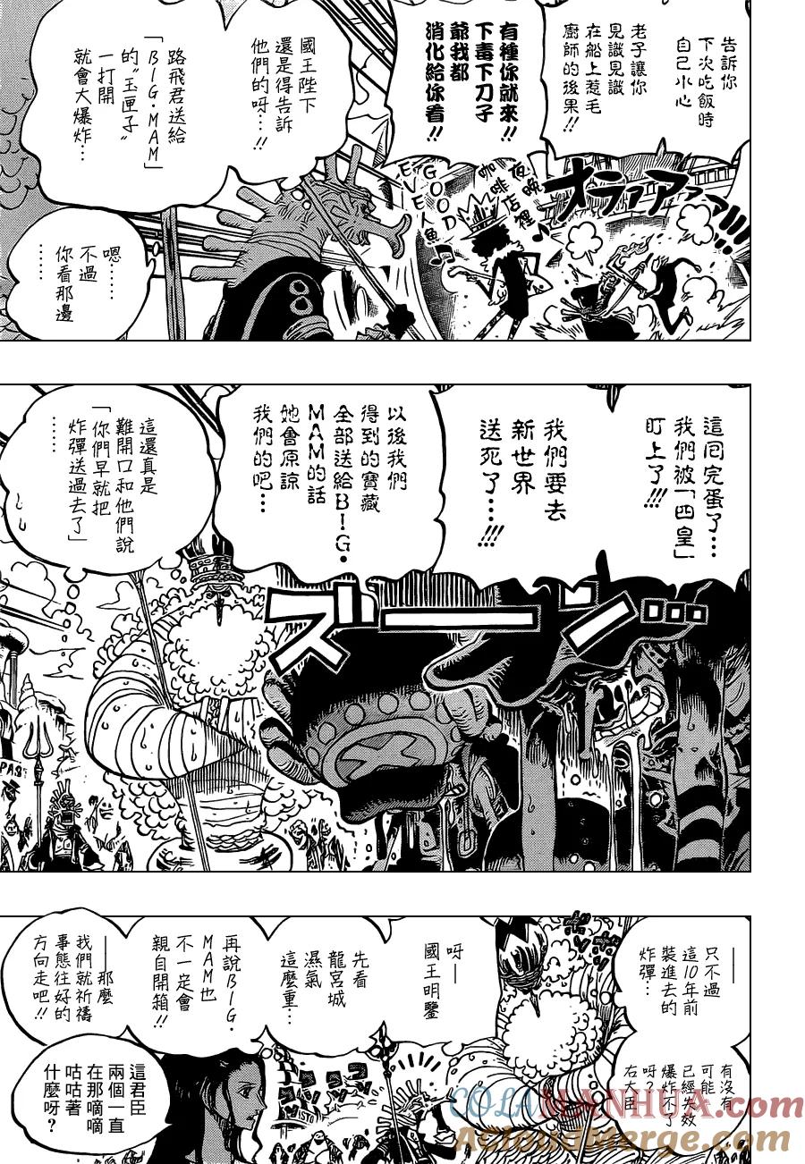 海贼王 第653话 英雄的帽子 第5页