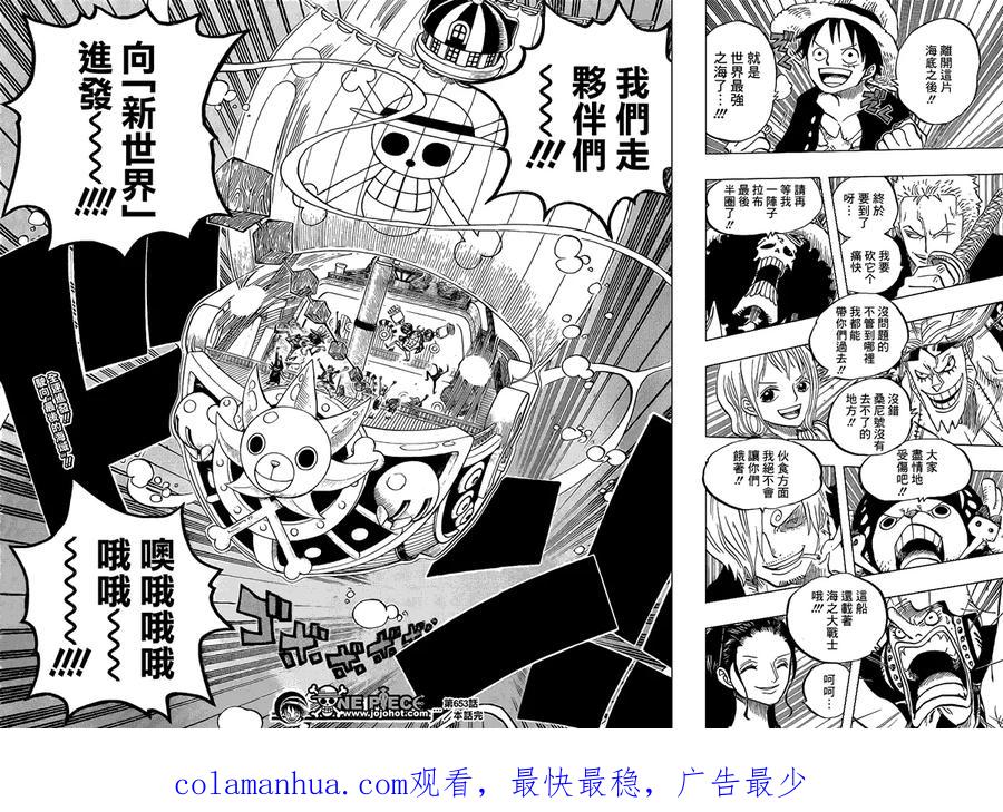 海贼王 第653话 英雄的帽子 第18页