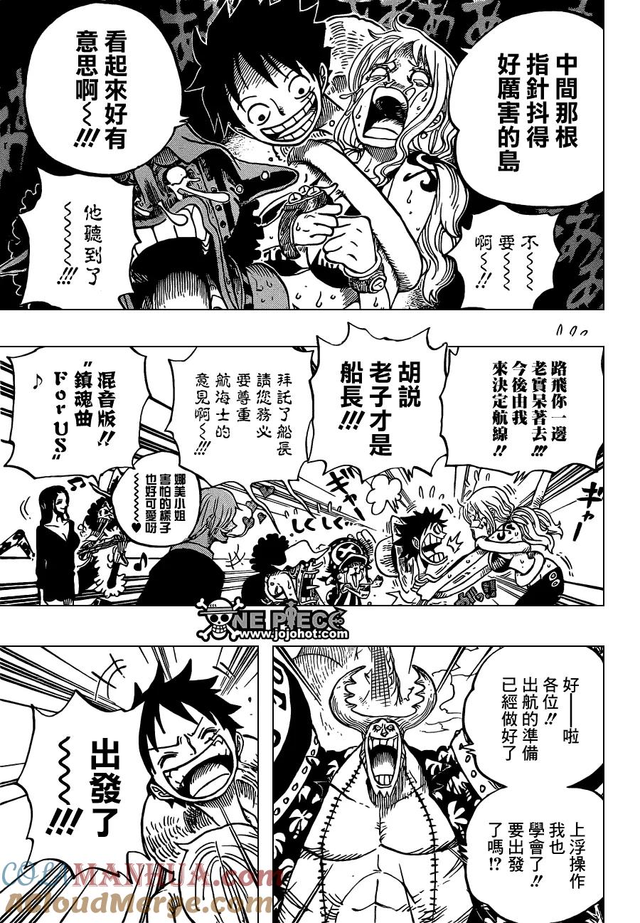 海贼王 第653话 英雄的帽子 第9页