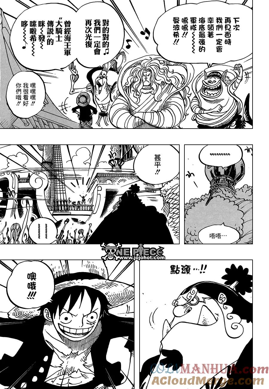 海贼王 第653话 英雄的帽子 第11页
