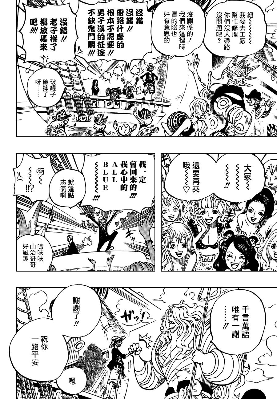 海贼王 第653话 英雄的帽子 第10页