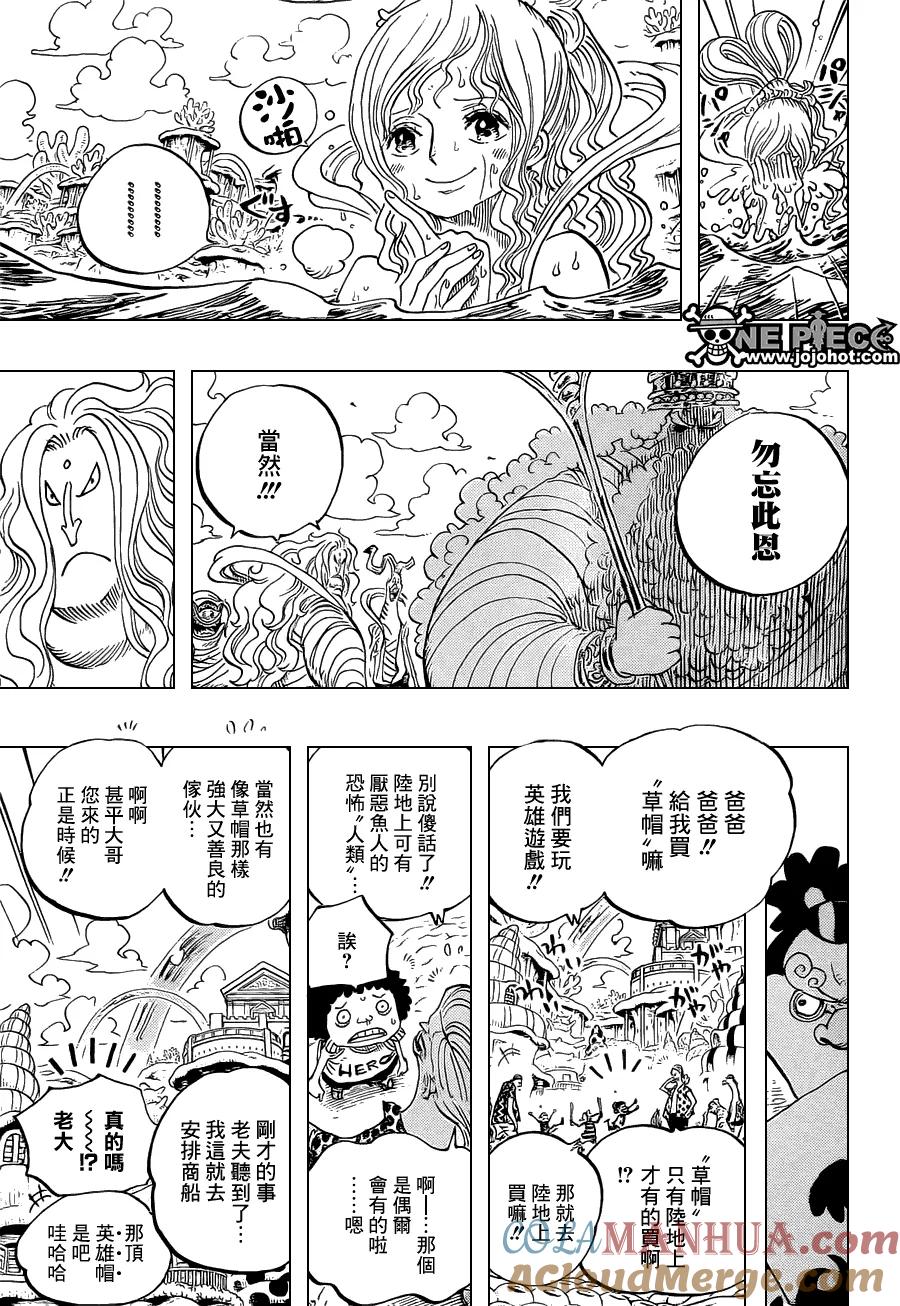 海贼王 第653话 英雄的帽子 第15页