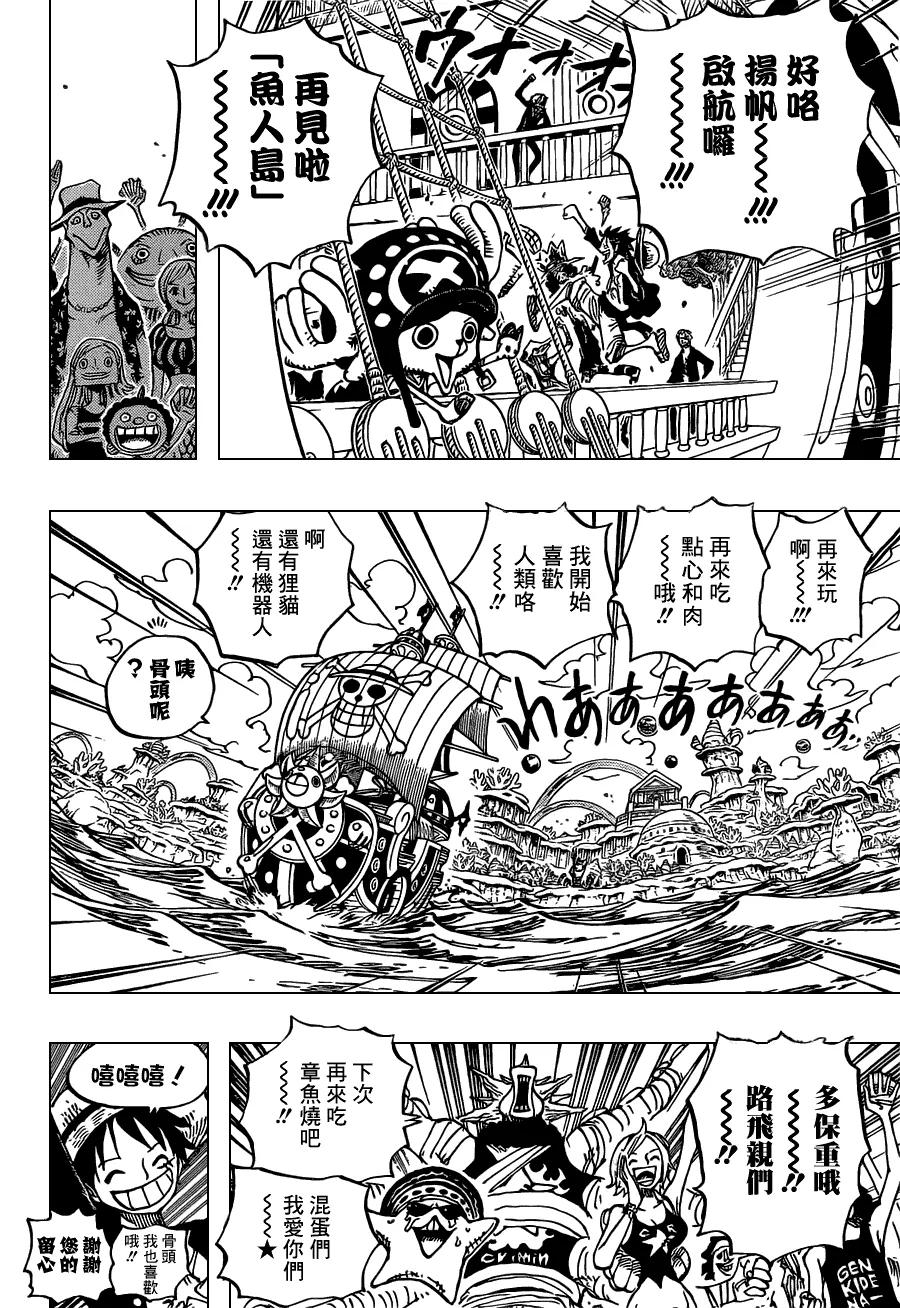 海贼王 第653话 英雄的帽子 第12页