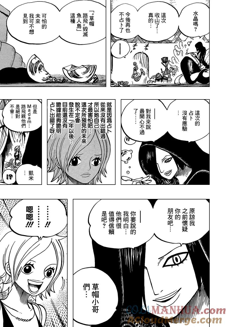 海贼王 第653话 英雄的帽子 第3页