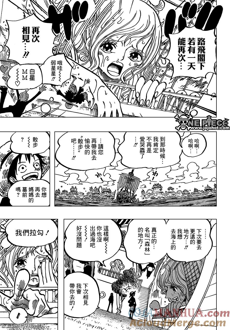 海贼王 第653话 英雄的帽子 第13页