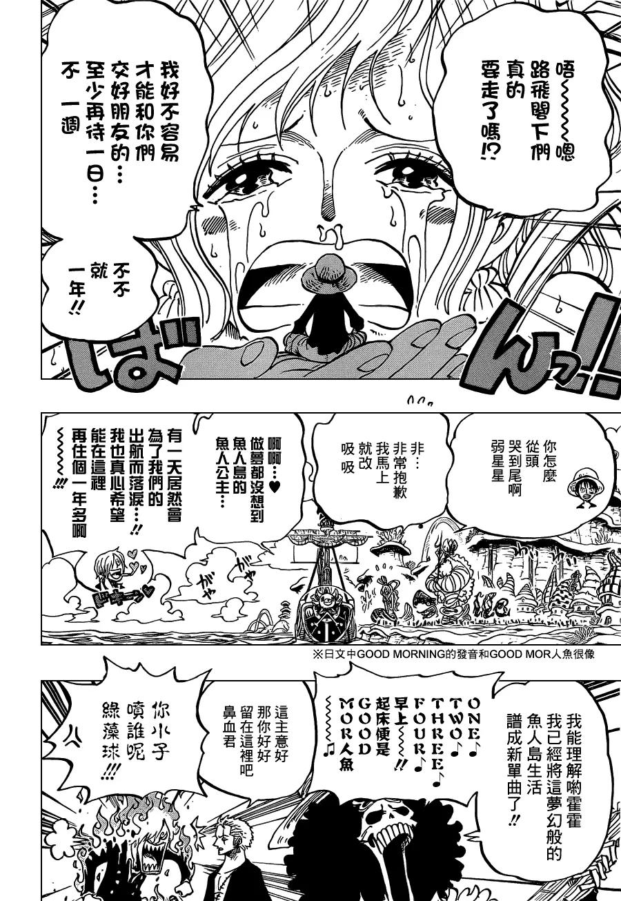 海贼王 第653话 英雄的帽子 第4页