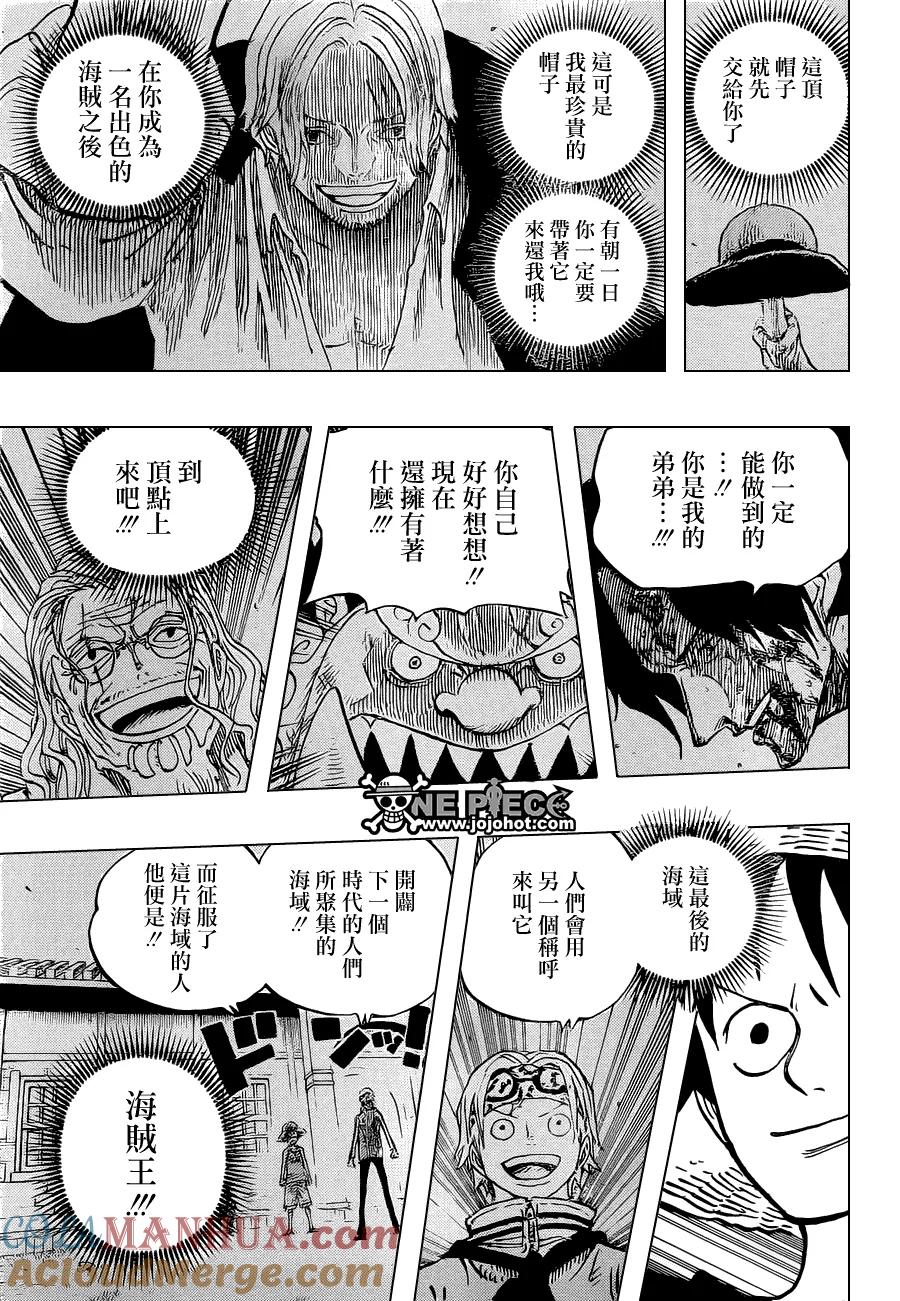 海贼王 第653话 英雄的帽子 第17页