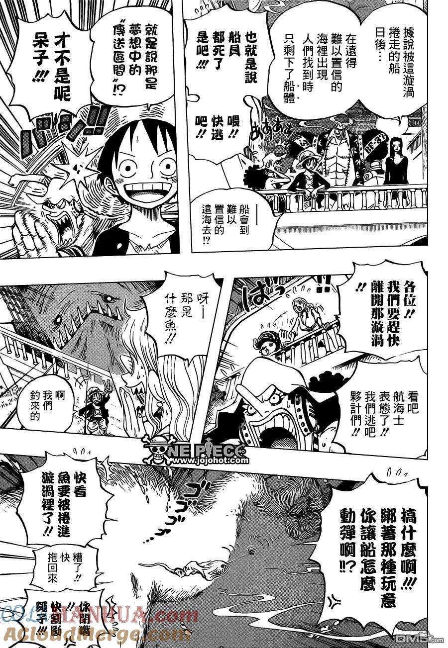 海贼王 第654话 鲸群流 第9页