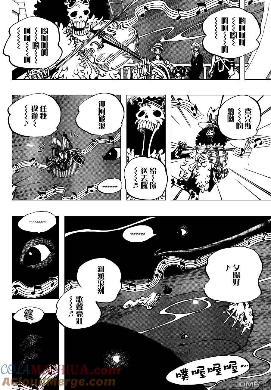 海贼王 第654话 鲸群流 第15页