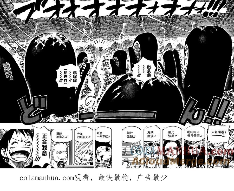 海贼王 第654话 鲸群流 第17页