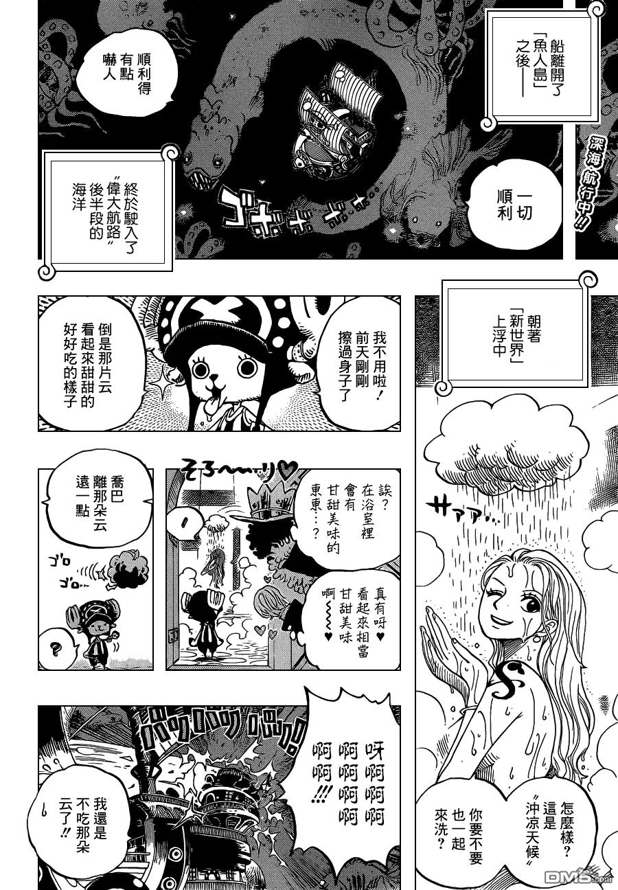 海贼王 第654话 鲸群流 第2页