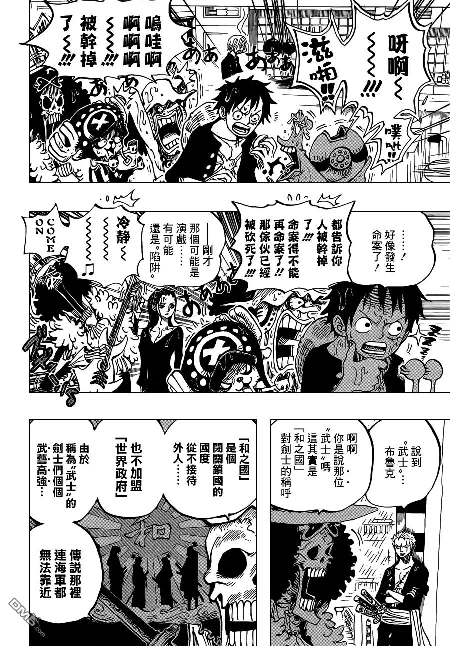 海贼王 第655话 庞克哈萨德 第6页