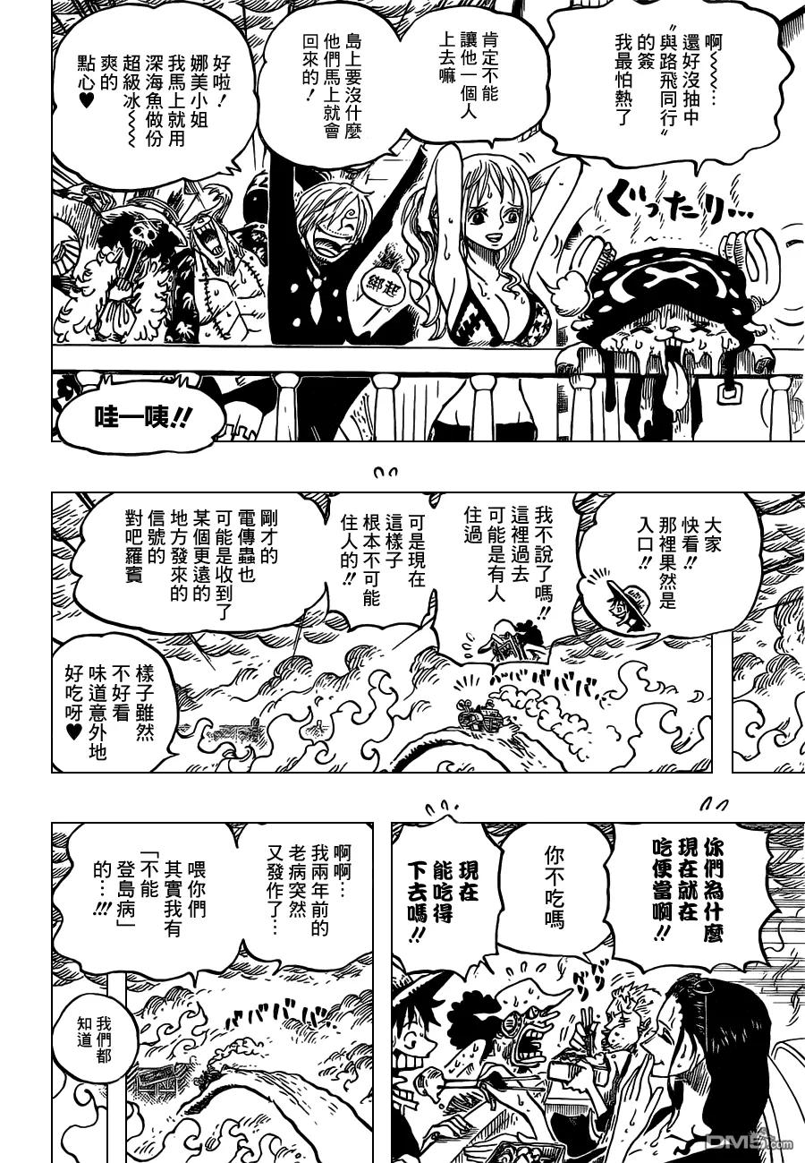 海贼王 第655话 庞克哈萨德 第12页