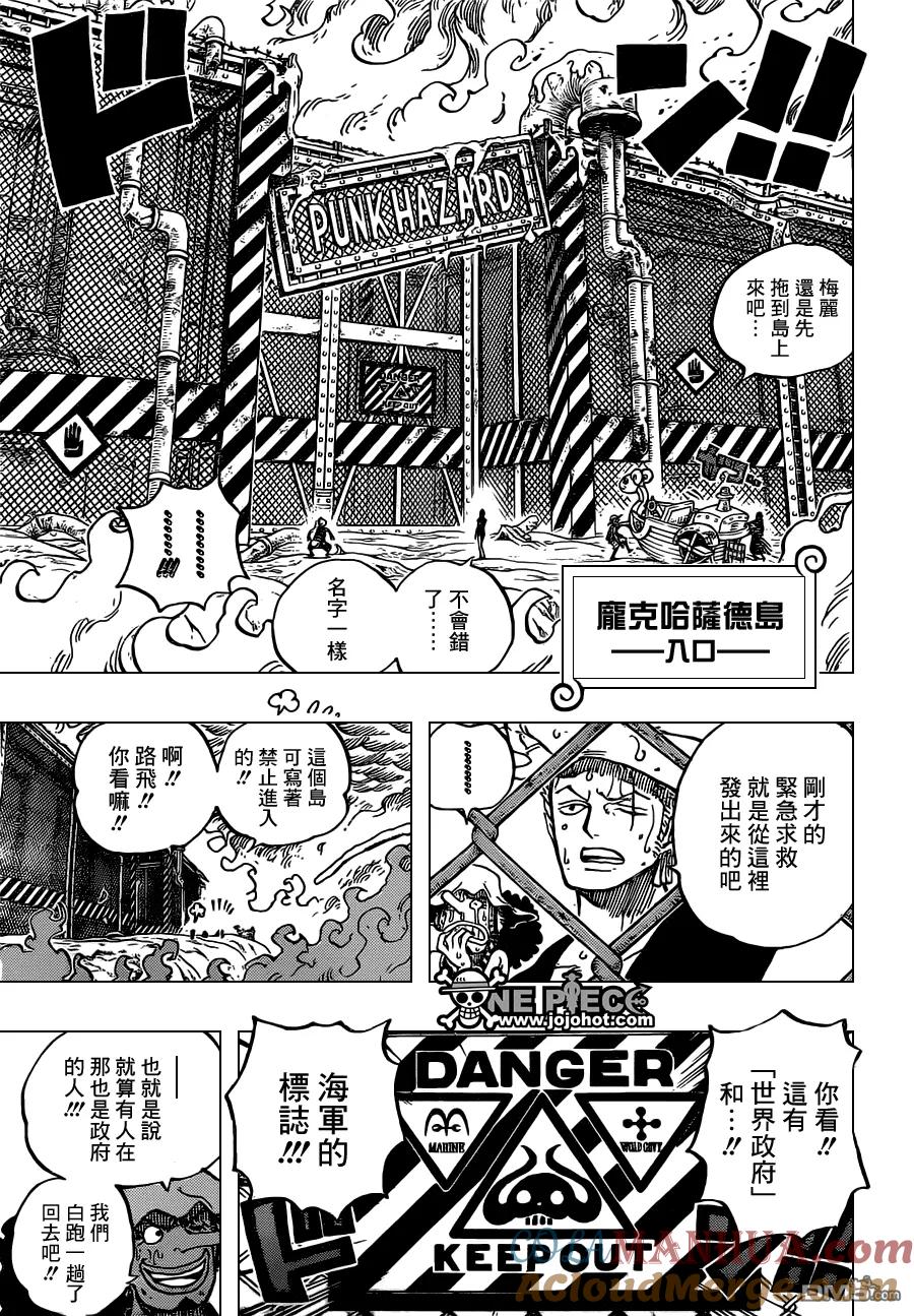 海贼王 第655话 庞克哈萨德 第13页