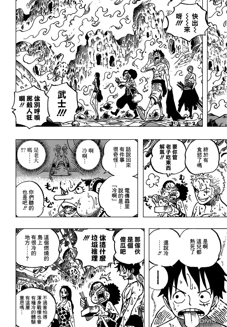 海贼王 第655话 庞克哈萨德 第16页