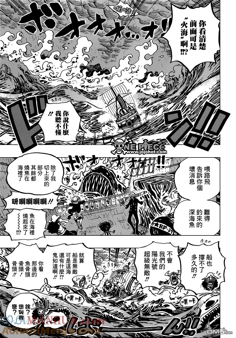 海贼王 第655话 庞克哈萨德 第3页