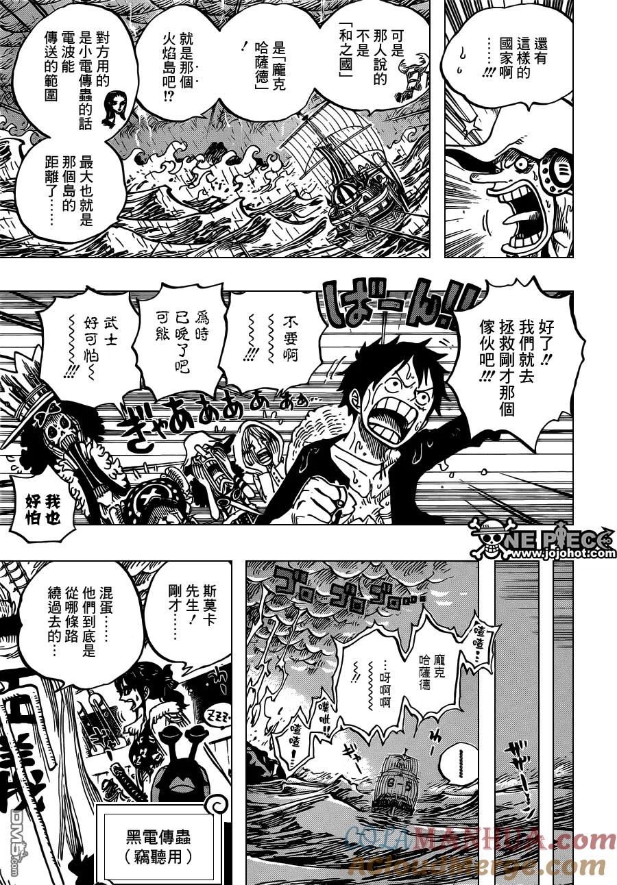 海贼王 第655话 庞克哈萨德 第7页