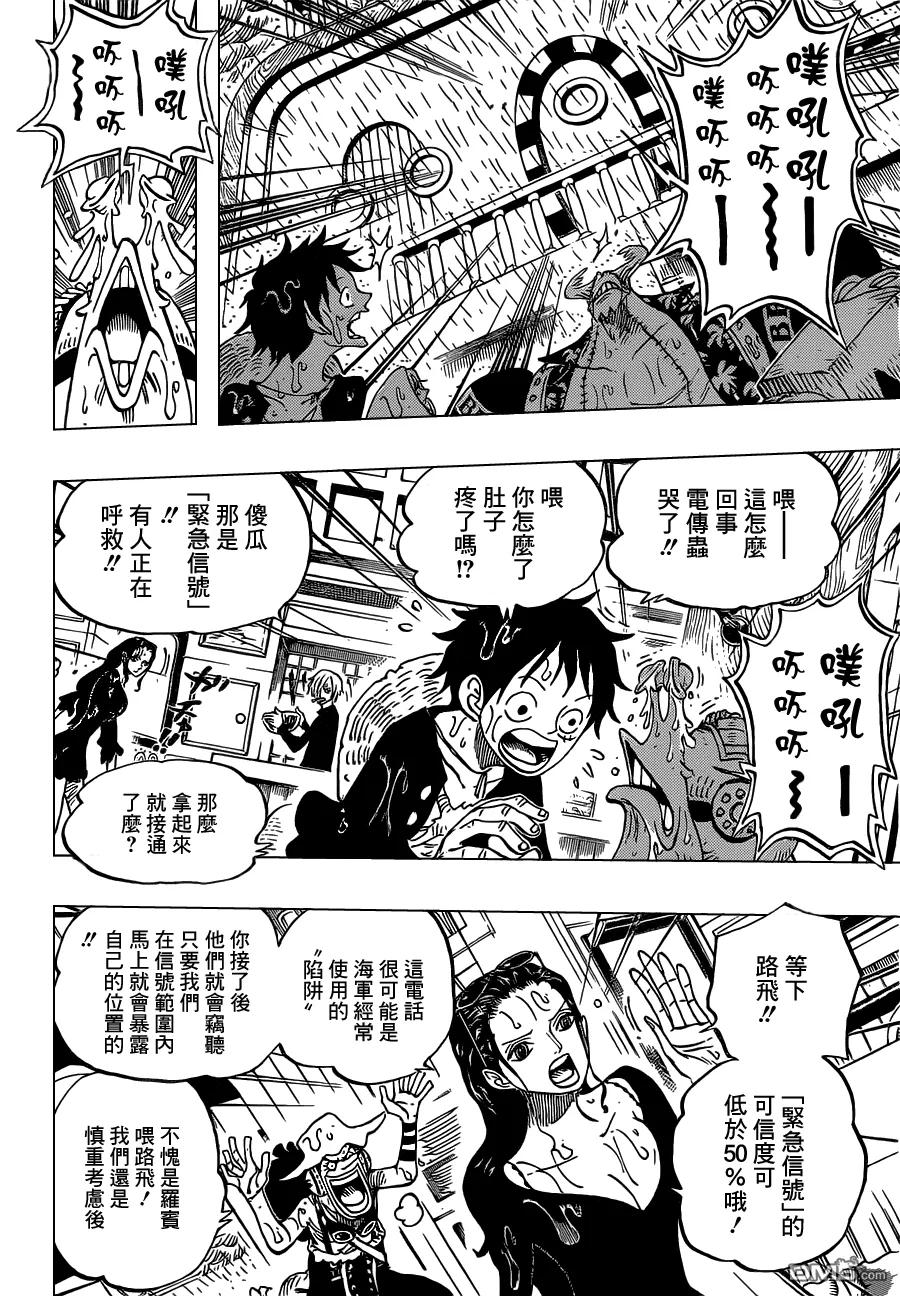 海贼王 第655话 庞克哈萨德 第4页