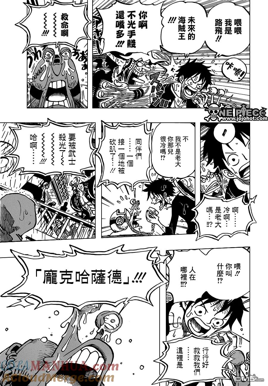 海贼王 第655话 庞克哈萨德 第5页