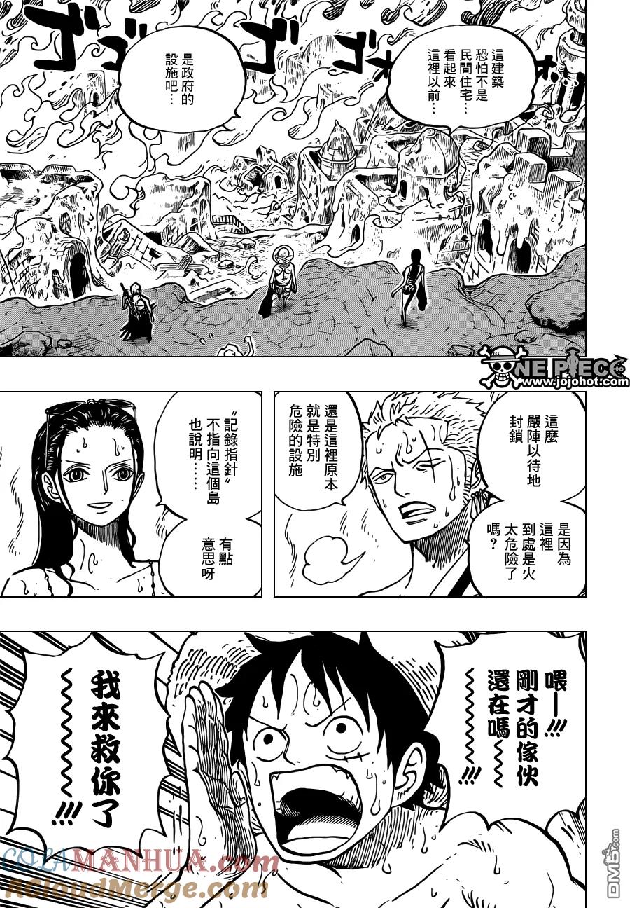海贼王 第655话 庞克哈萨德 第15页