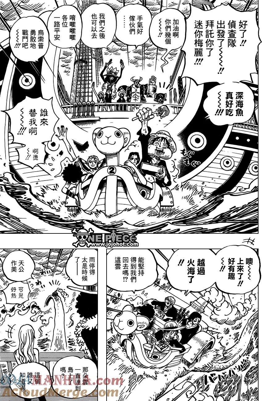 海贼王 第655话 庞克哈萨德 第11页
