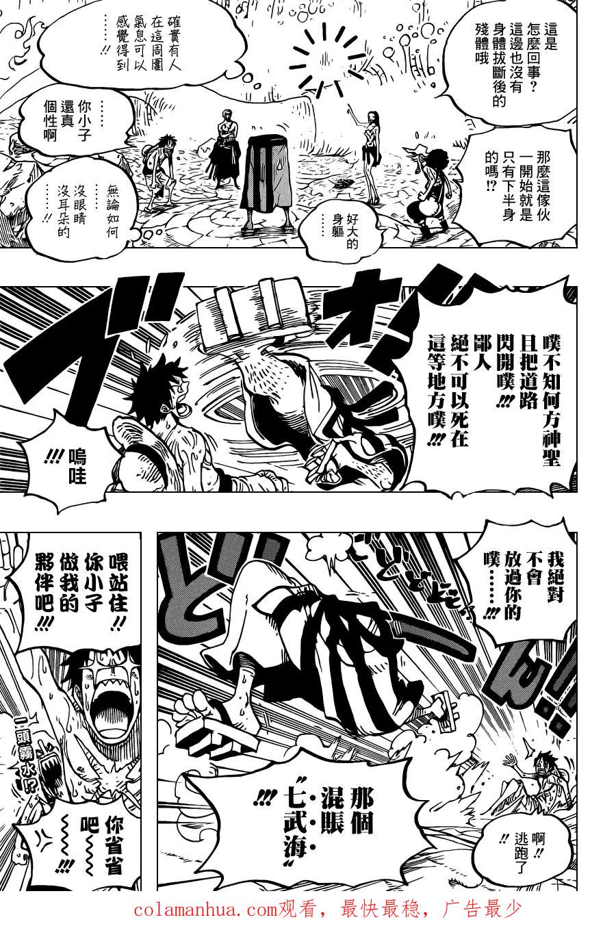 海贼王 第656话 燃烧岛大冒险 第18页