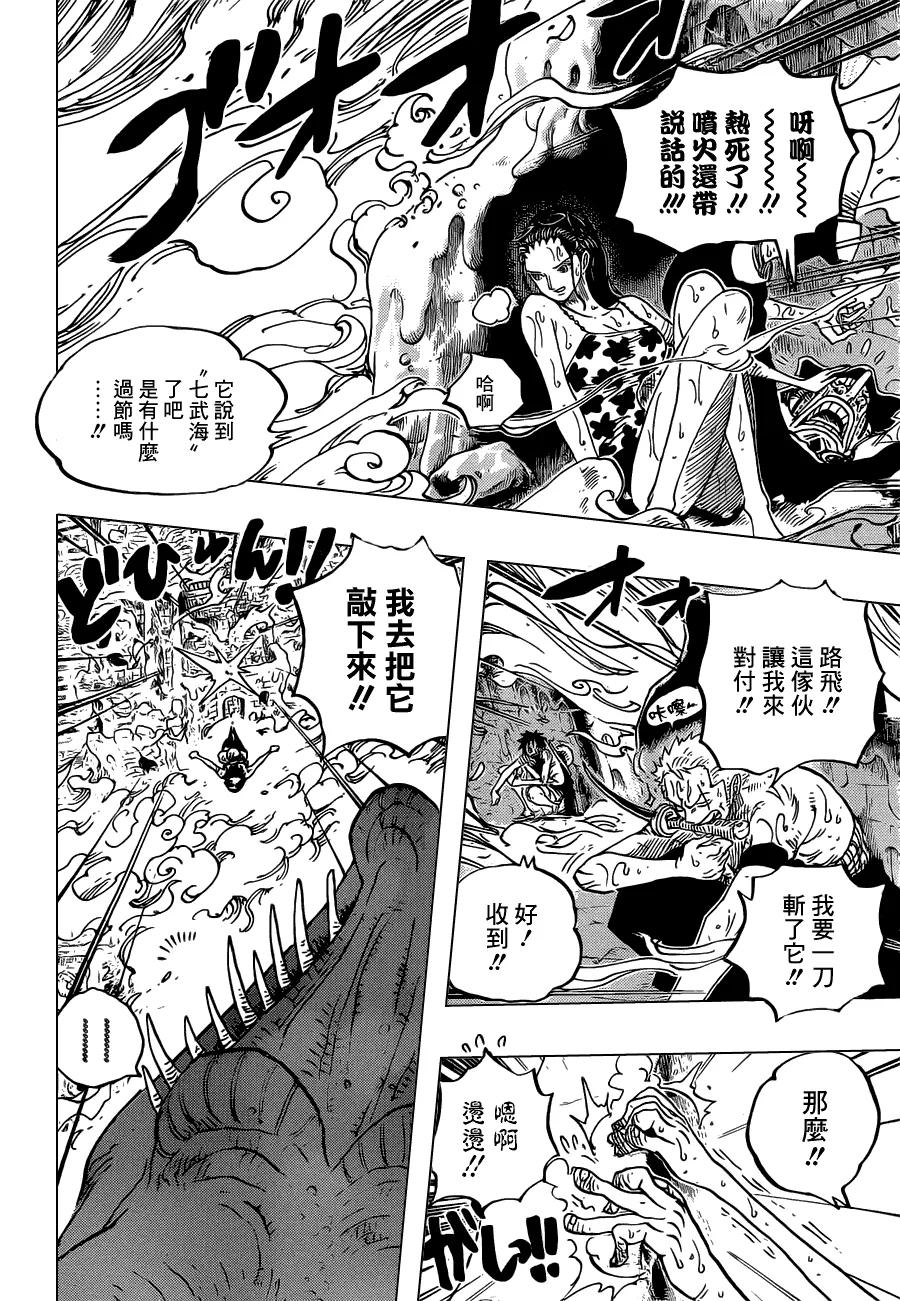 海贼王 第656话 燃烧岛大冒险 第10页