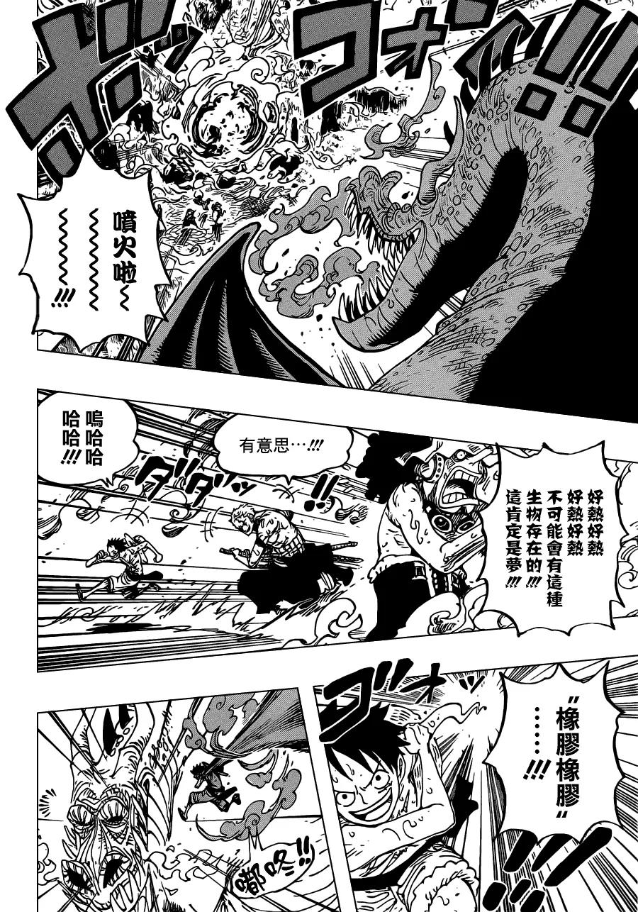 海贼王 第656话 燃烧岛大冒险 第4页