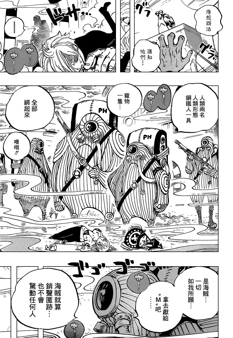 海贼王 第656话 燃烧岛大冒险 第16页