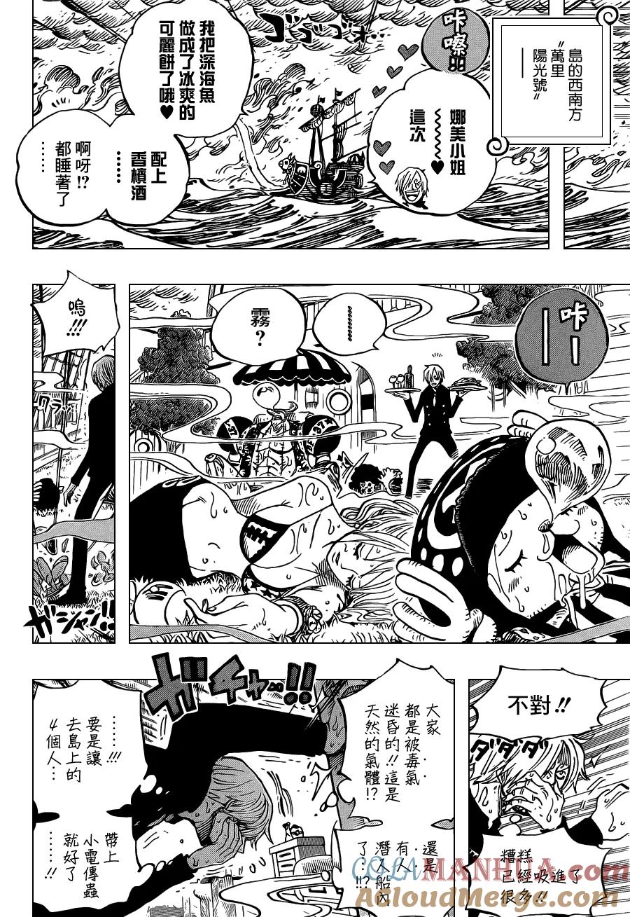 海贼王 第656话 燃烧岛大冒险 第15页