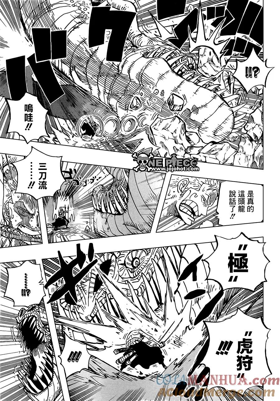 海贼王 第656话 燃烧岛大冒险 第7页