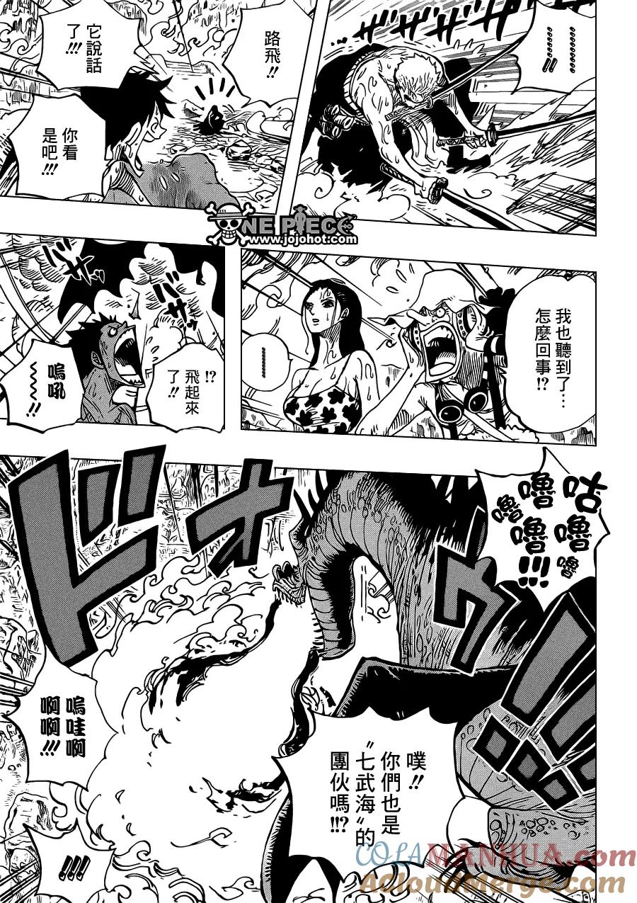 海贼王 第656话 燃烧岛大冒险 第9页