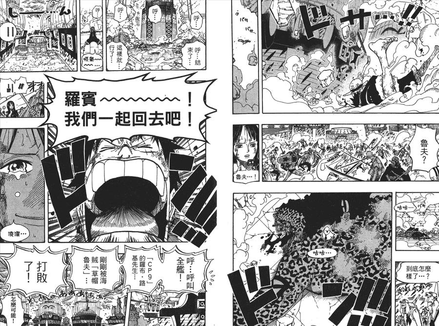 海贼王 第44卷 第83页