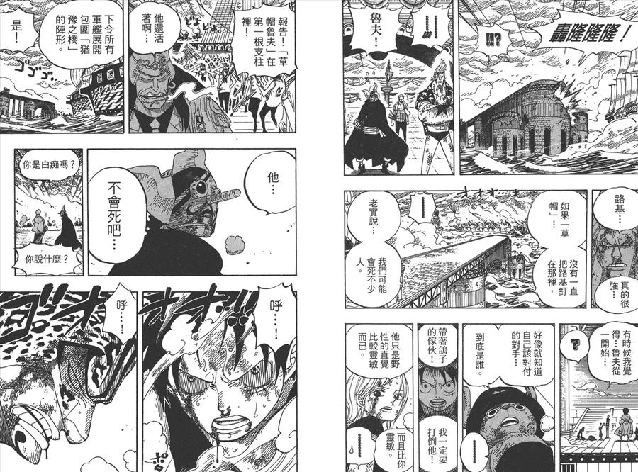海贼王 第44卷 第63页