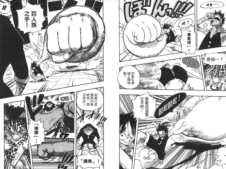 海贼王 第44卷 第22页